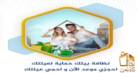 عاملات تنظيف يومية لخدمتك